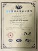 China Shenzhen Longziyuan Precision Mould Co.,Ltd certificaten